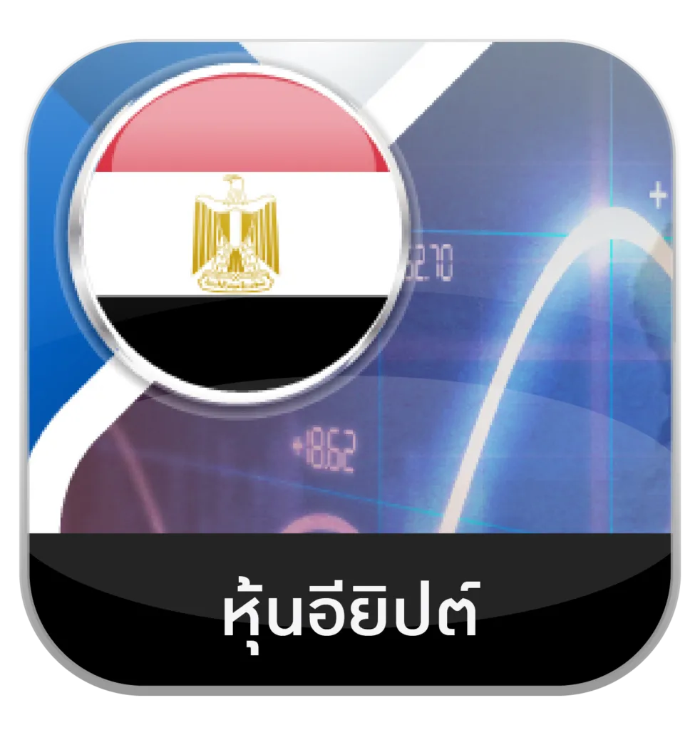 หุ้นอียิปต์
